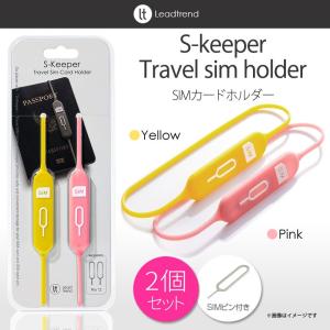 SIMカードホルダー ケース LT12469 0608 S-keeper Travel sim holder SIM 紛失防止 microSDカード イエロー×ピンク ロア・インターナショナル｜mobile-land