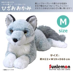サンレモン ひざおおかみ ホッキョクオオカミ Sサイズ Amazon.co.jp: ひざおおかみ ホッキョクオオカミ 那須王国 サンレモン