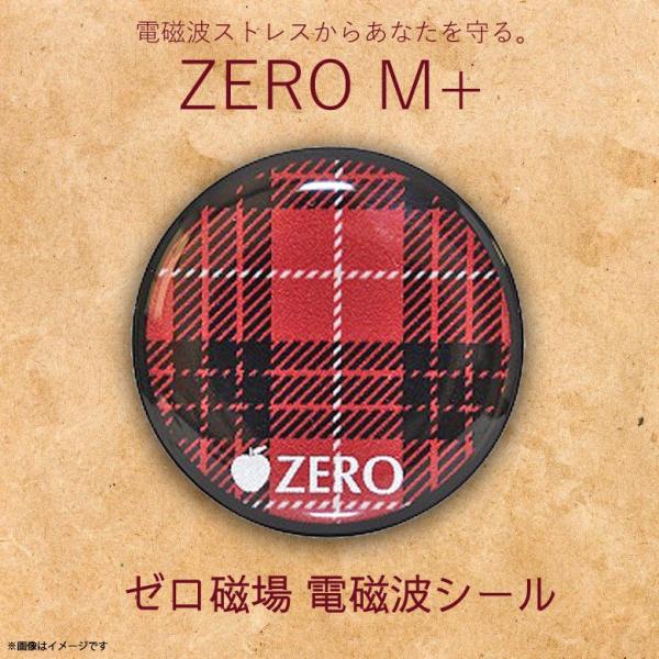 ゼロ磁場 ゼロ磁場発生 電磁波ガード ZM-110 0932  ZERO M+ ゼロママプラス スマ...