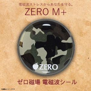 ゼロ磁場 ゼロ磁場発生 電磁波ガード ZM-110 0932 ZERO M+ ゼロママ
