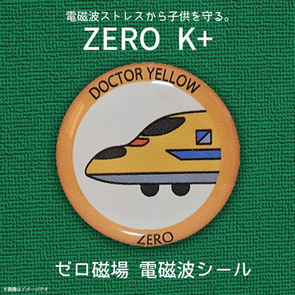 ゼロ磁場 ゼロ磁場発生 電磁波ガード ZM-206  1052  ZERO K+ キッズプラス スマ...