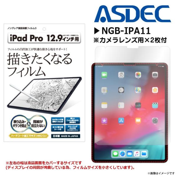 iPad Pro 12.9インチ 2018年モデル 液晶フィルム NGB-IPA11  7273  ...