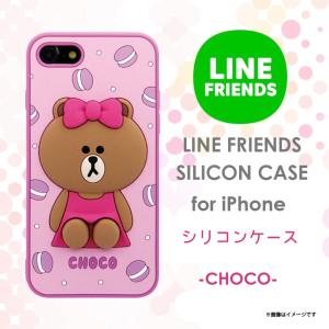 iPhone SE 第3世代 第2世代 iPhone 8 シリコンケース KCL-CHO001 4858  LINE FRIENDS 立体 チョコ ピンク ロア・インターナショナル｜mobile-land