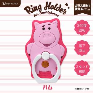 iPhone スマートフォン スマホリング PG-DRH467TOY【4678】リングホルダー ディズニー スタンド 落下防止 トイストーリー ハム PGA