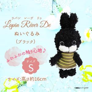 ぬいぐるみ ラパン・レーヴ・ドゥ ウサギ 0030 うざぎ ベビー向け