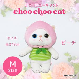 ぬいぐるみ 猫 Choo cat Sサイズ バナナ 1623 コスチューム