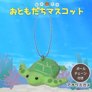 ぬいぐるみ マスコット リュウグウノツカイ 4718 お友達マスコット