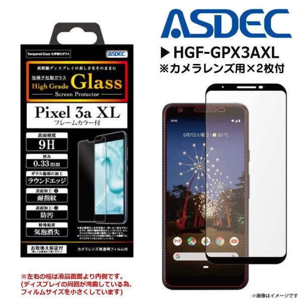 Pixel 3a XL 液晶ガラスフィルム HGF-GPX3AXL  0015  化学強化ガラス 0...
