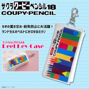 リールキーケース クーピー kc-sb-craypas-a【4914】ランドセル用 キッズ 防犯 紛失防止 リール式 キーカバー サクラクレパス デザインA 藤家｜mobile-land