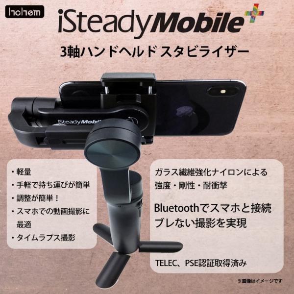 スタビライザー スマホ iPhone  iSteady  0351 hohem 3軸ハンドヘルド 手...