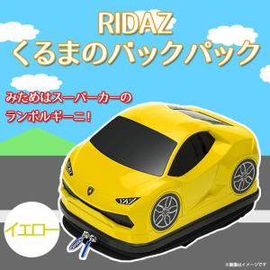 リュック バックパック キッズ 車型  659391  Ridaz BPライダース Huracan LP610 ランボルギーニ イエロー 株式会社フェイス  ラッピング不可