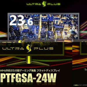 ゲーミングモニター 液晶ディスプレイ 23.6型 PTFGSA-24W  7688 144Hz対応 プリンストン メーカー直送    代引き不可