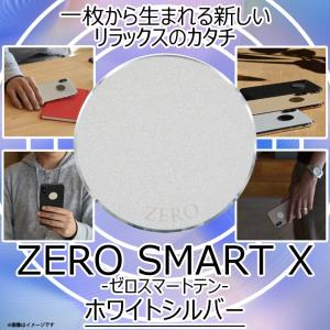 ゼロ磁場 ゼロ磁場発生 電磁波ガード ZM-812 0383  ZERO SMART X スマートフォン タブレット ホワイトシルバー ハッピートーク