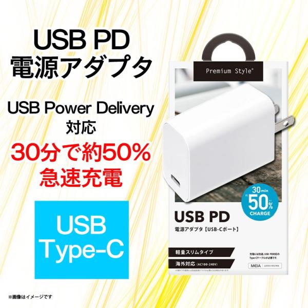 ACアダプタ 充電器 USB-Cポート 急速充電  PG-PD18AD2W  7877 Type-C...