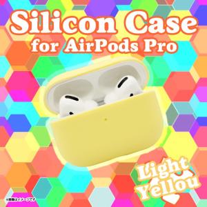 AirPods Pro ケース シリコンケース AP-P01LYE  8346  エアポッズ 耐衝撃 傷防止 シンプル デザイン ワイヤレス充電対応 ライトイエロー 藤本電業｜mobile-land