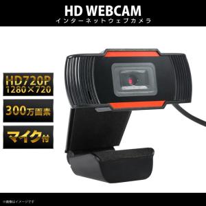 ウェブカメラ ハイビジョン  7915 HD WEBCAM インターネットWEBカメラ マイク付き 7seas-pasta｜mobile-land