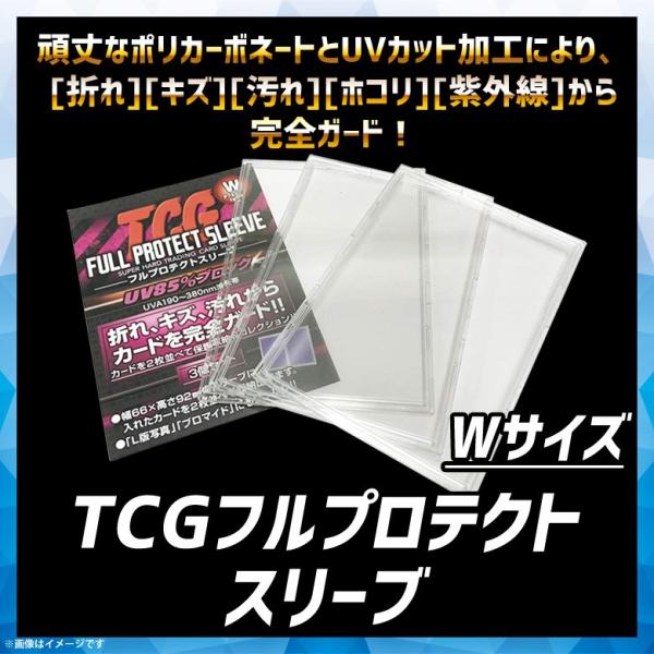 トレカケース FPSW-3 0052 1セット3枚入 L版 66×92mmカード対応 TCGフルプロ...