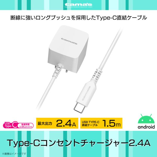 Type-C ケーブル 急速充電 ACアダプタ TA54CW 6160 充電ケーブル 2.4A 海外...