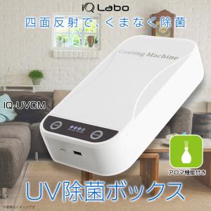 CIO UV除菌ボックス CIO-N52(WH) ワイヤレス充電機能付 【在庫有り