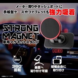 車載ホルダー スマホホルダー マグネット式  QS-1400RD 7469 磁石 強力吸着 レッド クオリティトラストジャパン 宅配便配送｜mobile-land