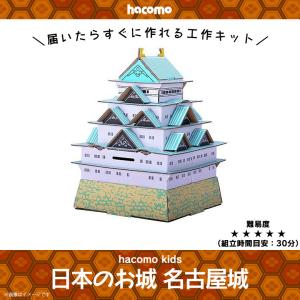 ペーパークラフト お城の商品一覧 通販 Yahoo ショッピング