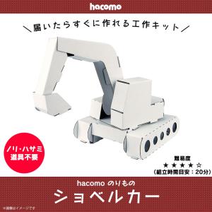 ダンボール 工作 車の商品一覧 通販 Yahoo ショッピング