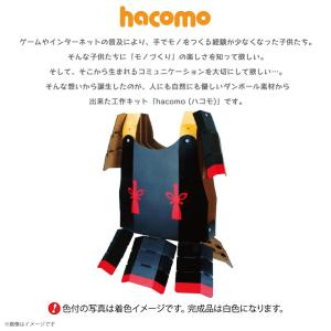 工作キット ダンボール 段ボール 小学生 キッ...の詳細画像1