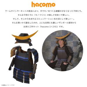 工作キット ダンボール 段ボール 伊達政宗 大...の詳細画像1