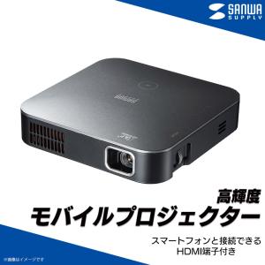 プロジェクター 小型 モバイルプロジェクター PRJ-8 8063 200ルーメン 120インチまで サンワサプライ   代引き不可