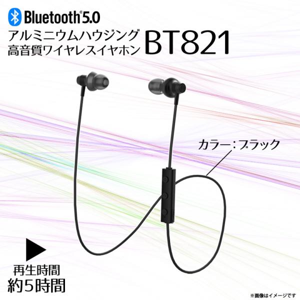 ワイヤレスイヤホン Bluetooth ver5.0 高音質 BT821BK 0903 通話可能 ハ...