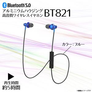 ワイヤレスイヤホン Bluetooth ver5.0 高音質 BT821BL 0910 通話可能 ハンズフリー マイク付き ブルー NAGAOKAトレーディング 宅配便配送｜mobile-land