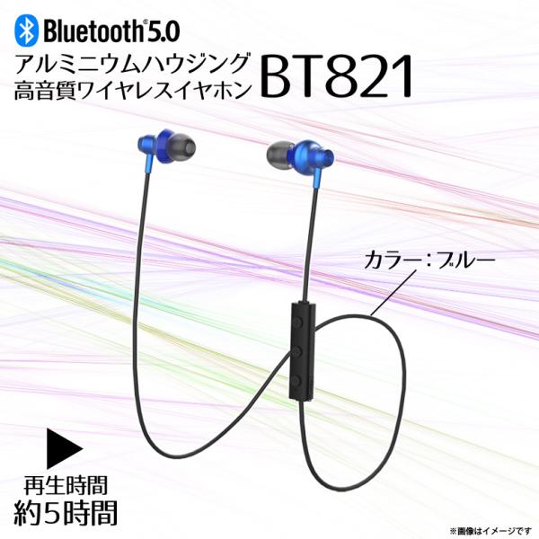 ワイヤレスイヤホン Bluetooth ver5.0 高音質 BT821BL 0910 通話可能 ハ...