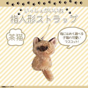 猫ぬいぐるみストラップの商品一覧 通販 Yahoo ショッピング
