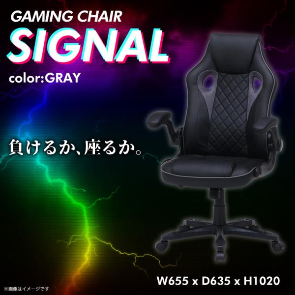 ゲーミングチェア パソコンチェア ゲーム 15507  5078 シグナル アームアップ  グレー ...