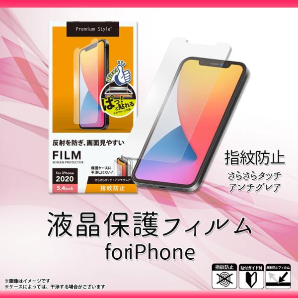 iPhone12 mini フィルム 液晶保護フィルム PG-20FAG01  1968 反射防止 ...