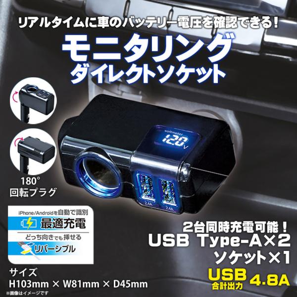 シガーソケット USB カーチャージャー F307 5072 2ポート 7段階調節 自動識別IC機能...