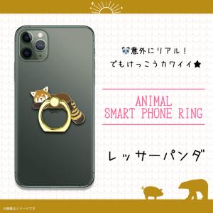 スマホリング かわいい アニマル 海の生き物 ベビーペンギン Z0603/SR