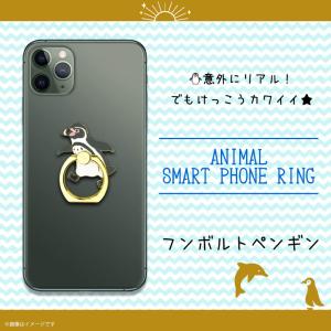 スマホリング かわいい アニマル 海の生き物 メンダコ Z0626/SR 6355