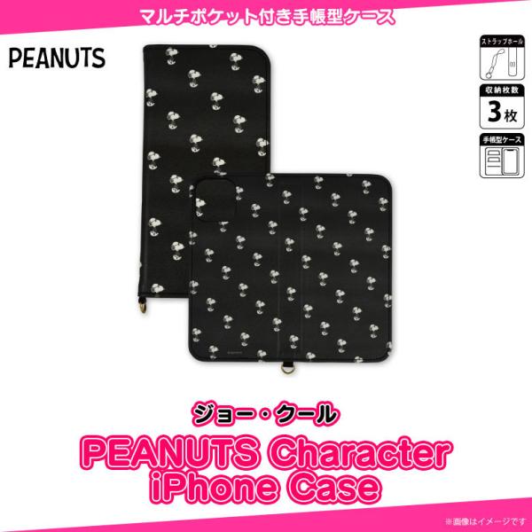 iPhone12 mini 手帳型ケース スヌーピー SNG-516B 5864  ピーナッツキャラ...