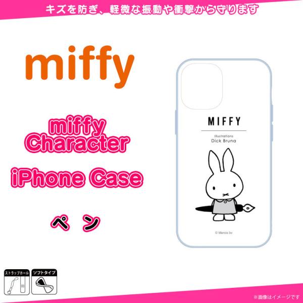 iPhone12 mini ソフトケース ミッフィー MF-106WH 9089  ピーナッツキャラ...