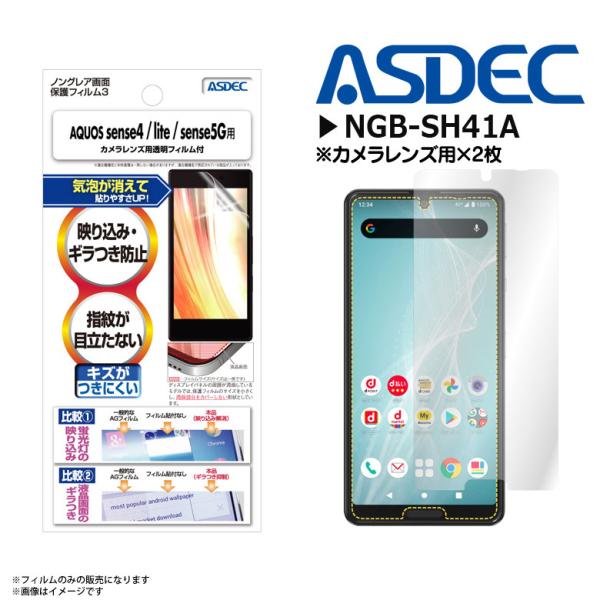 AQUOS sense 5G AQUOS sense4 AQUOS sense4 lite 液晶フィ...
