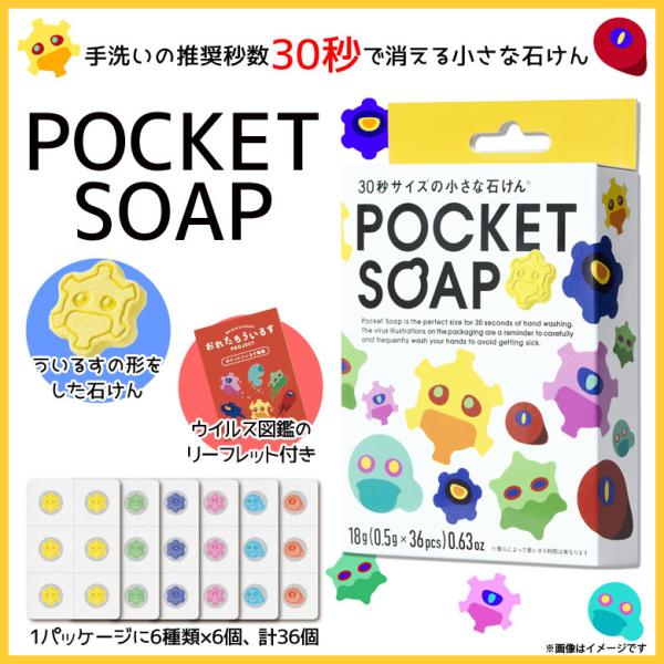 石鹸 せっけん 手洗い タブレット石けん DHG31160 1608  POCKET SOAP ポケ...
