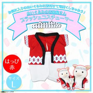 ぬいぐるみ 服 コスチューム 衣装 はっぴ 法被 7700 着ぐるみ 祭り
