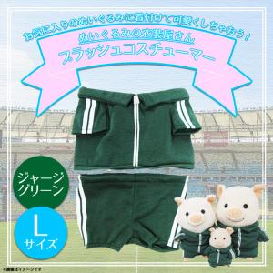 ぬいぐるみ 服 コスチューム 衣装 ジャージ 8585 着ぐるみ 体操着 学生