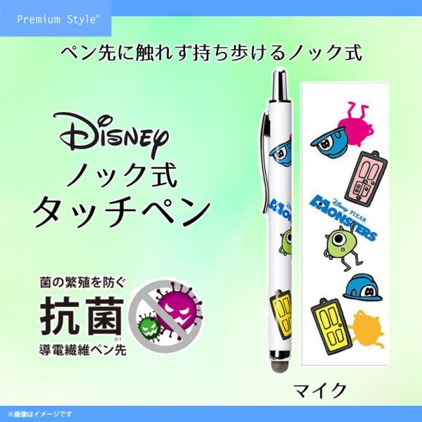タッチペン スタイラスペン マイク PG-DTPEN04MOI 3734 ディズニー 抗菌仕様 ノッ...