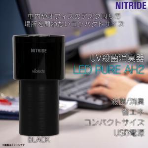 空気清浄機 ウイルス対策 UV殺菌消臭器 AH2-BK  0302 LED RURE AH2 ブラック ナイトライド・セミコンダクター   代引不可