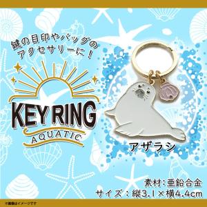 キーリング 鍵 かわいい アニマル イルカ Z0205/KH 5662 アクアチック