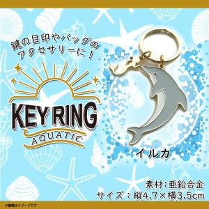 キーリング 鍵 かわいい アニマル アザラシ あざらし Z0202/KH 5631