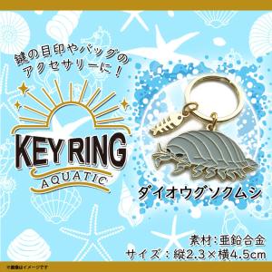 キーリング 鍵 かわいい アニマル クラゲ Z0210/KH 5679 アクアチック