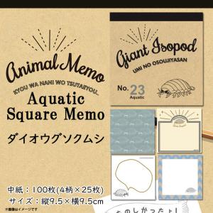 メモ帳 メモパッド かわいい アニマル 海の生き物 クラゲ Z0410/SM